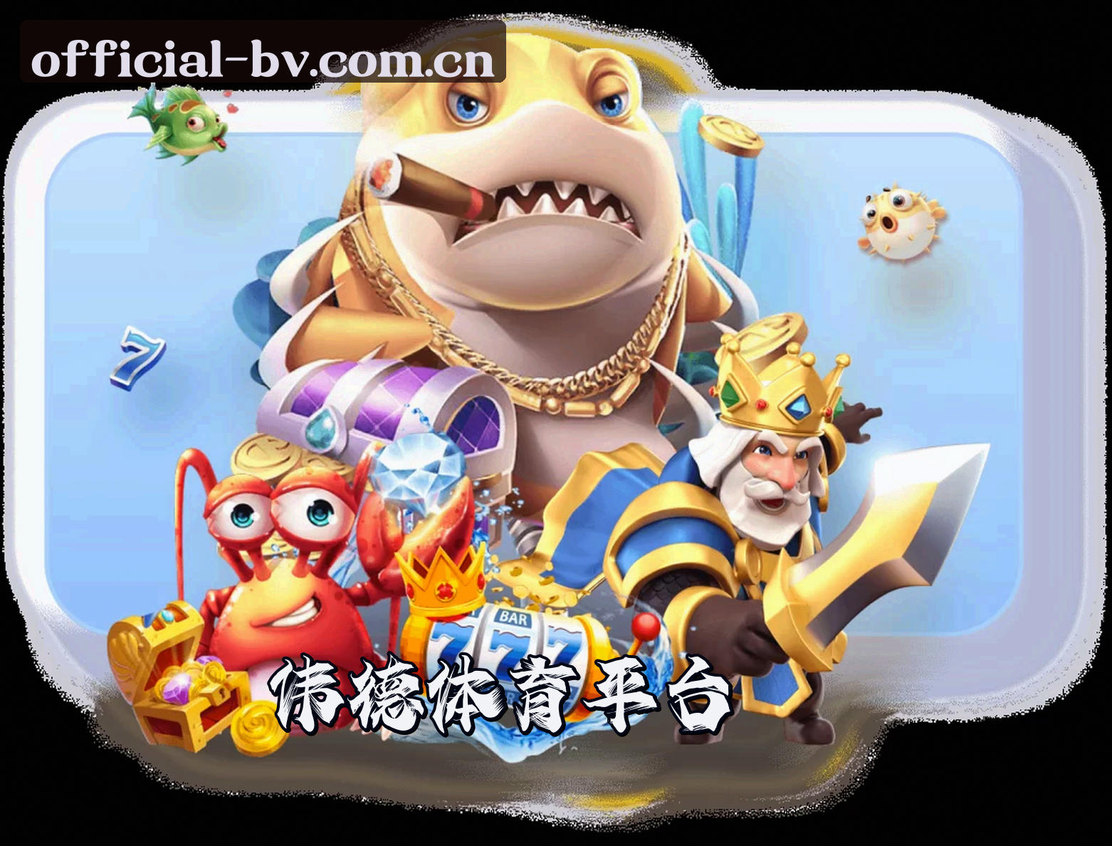 【官方】伟德BV官网 - 最新版登录入口